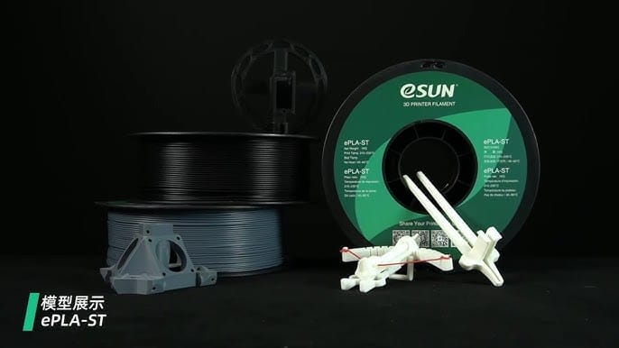 Spools of ePLA-ST 3D printing filament with printed parts displayed in front.
